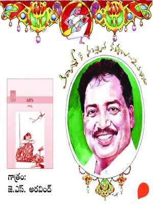 cover image of Mahithi--Vamsy ki nachina Kadhalu-2